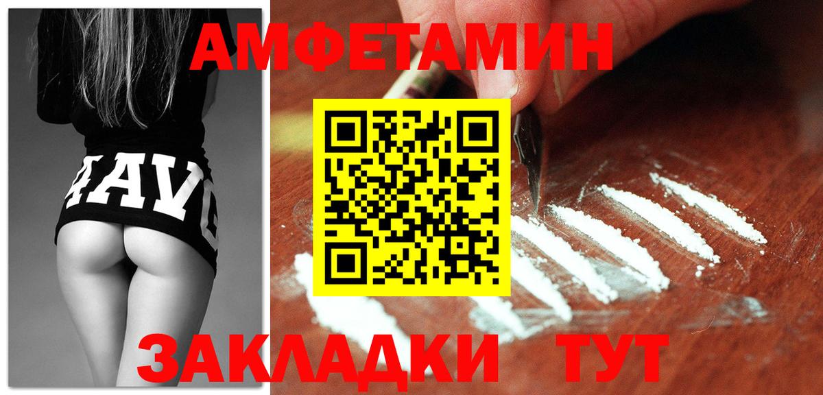 Амфетамин Розовый  Амфетамин  Алексеевка  Вход с VPN 