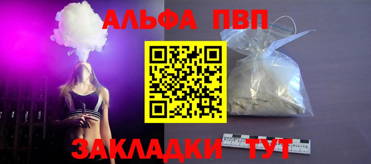A-PVP крисы CK Алексеевка