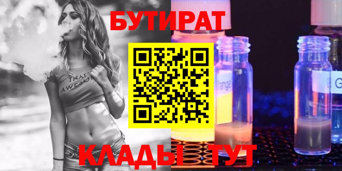 БУТИРАТ BDO 33% Алексеевка