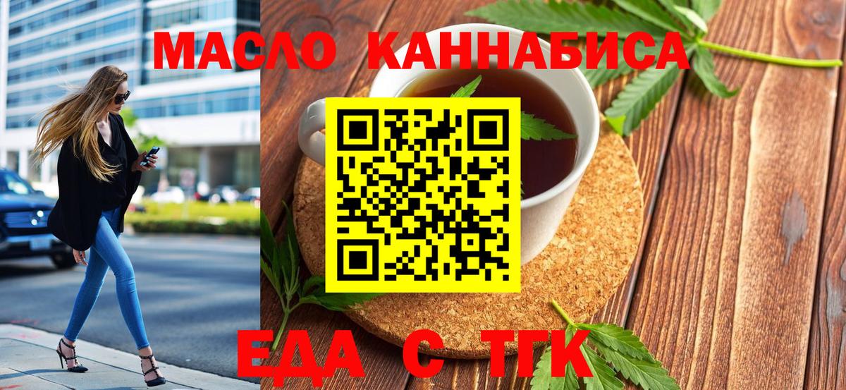 Алексеевка  Cannafood марихуана  Вход с VPN 