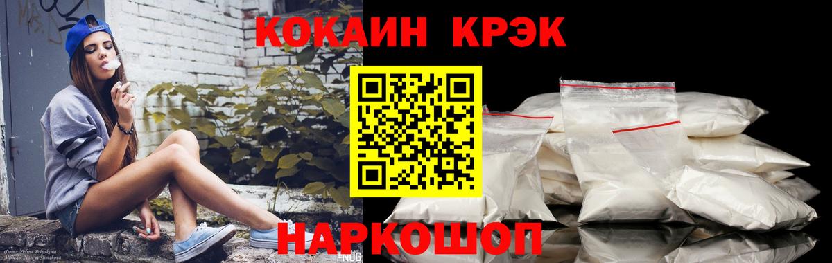 COCAIN Эквадор  Вход с VPN  Кокаин  КОКАИН Эквадор  Алексеевка 