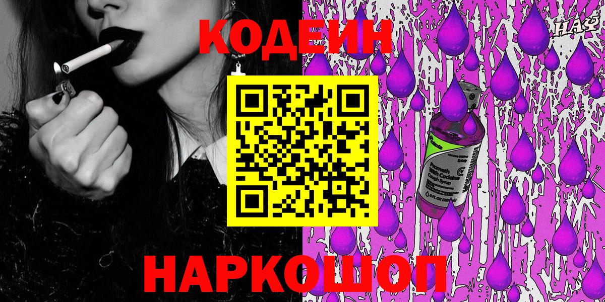 Кодеиновый сироп Lean напиток Lean (лин)  Кодеиновый сироп Lean напиток Lean (лин)  Вход с VPN  Алексеевка 