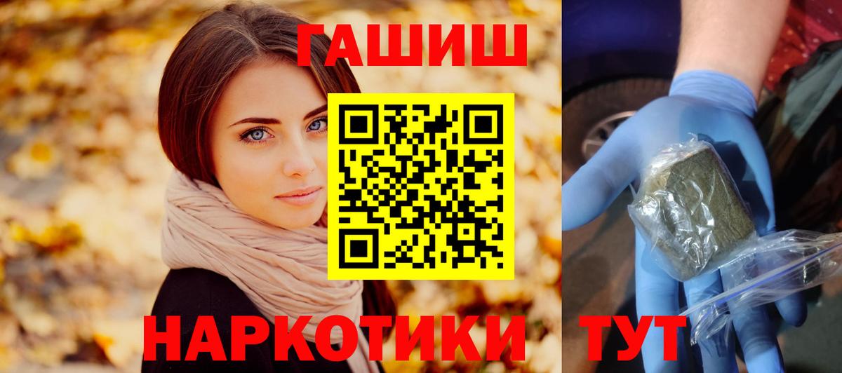 Алексеевка  ГАШ хэш  Гашиш  Гашиш Cannabis  Вход с VPN 