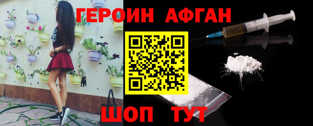 Героин герыч Алексеевка