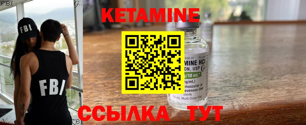 Кетамин VHQ  Вход с VPN  КЕТАМИН VHQ  Алексеевка 
