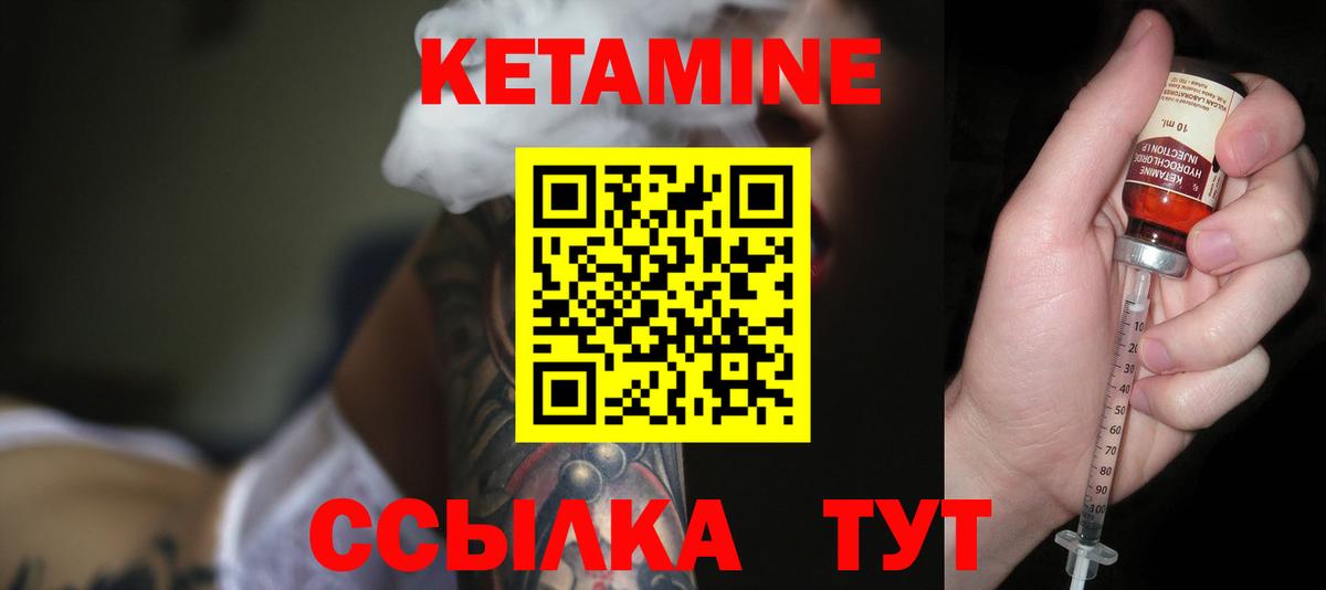 КЕТАМИН VHQ Алексеевка