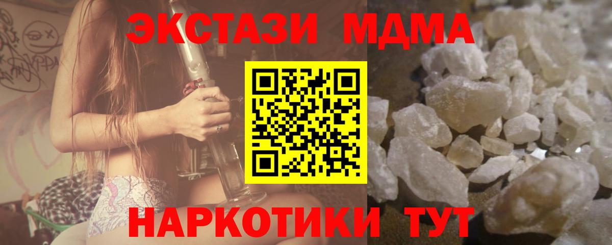 MDMA crystal Алексеевка