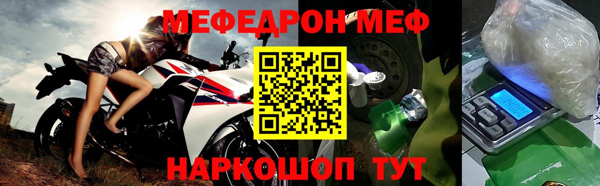 МЕФ  МЯУ-МЯУ 4 MMC  Алексеевка  Вход с VPN  Меф 4 MMC 