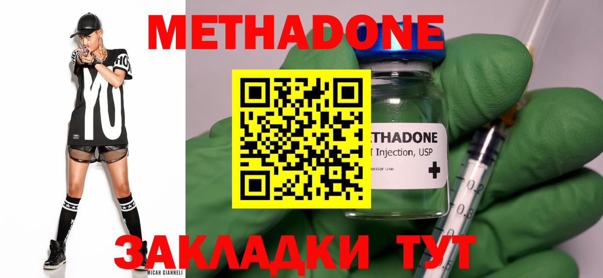 KRAKEN рабочий сайт  МЕТАДОН белоснежный  Вход с VPN  Метадон methadone  Алексеевка 
