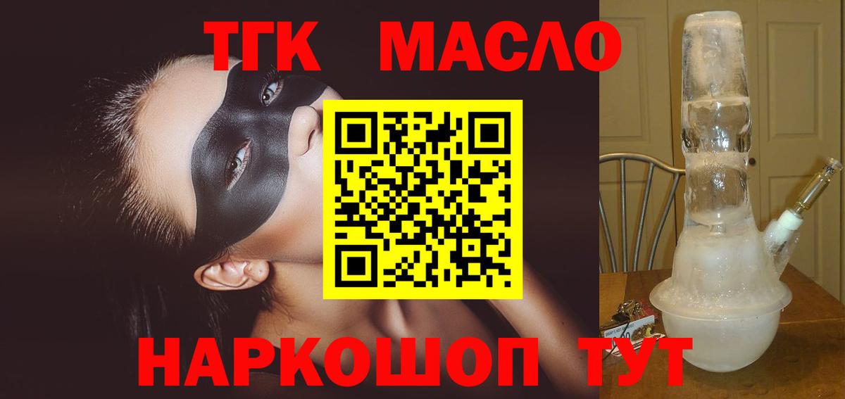 Алексеевка  Дистиллят ТГК концентрат  Вход с VPN  Дистиллят ТГК Wax 